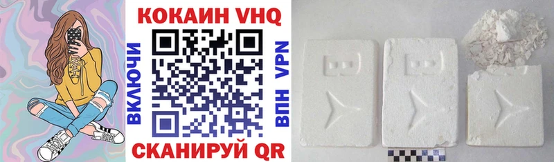 Кокаин FishScale  Зуевка 
