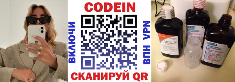 Кодеиновый сироп Lean Purple Drank  купить   мориарти телеграм  Зуевка 