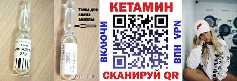 закладки Зуевка КЕТАМИН VHQ