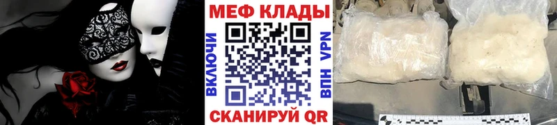 МЯУ-МЯУ mephedrone  Зуевка 