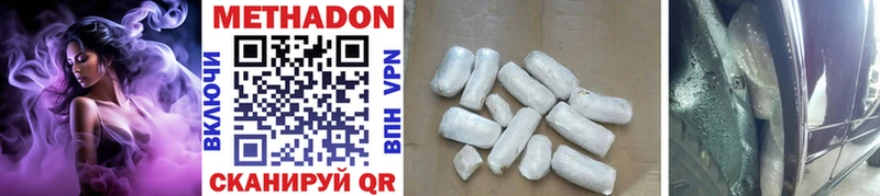МЕТАДОН methadone где купить наркотик Зуевка